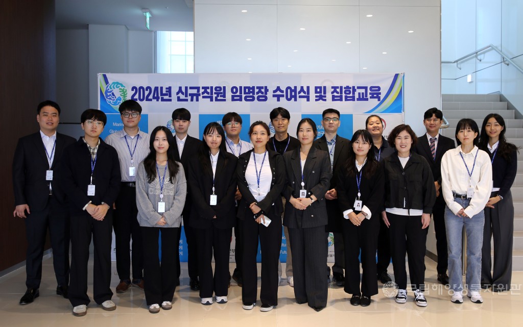 2024년 신규직원 임명장 수여식 및 집합교육
