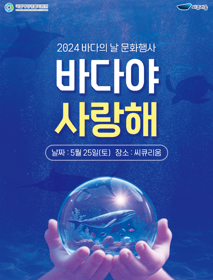 바다의날 문화행사 문화행사 이미지
