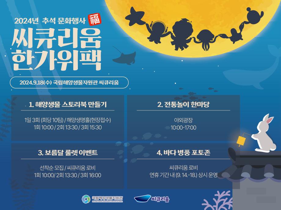 추석 문화행사 문화행사 이미지