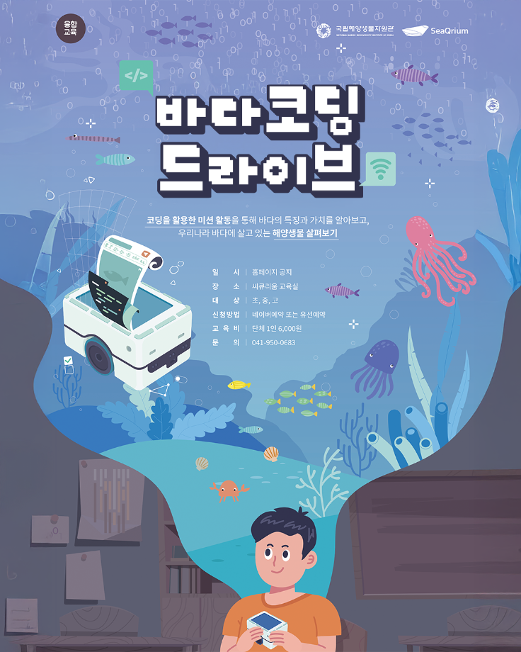 바다코딩 드라이브