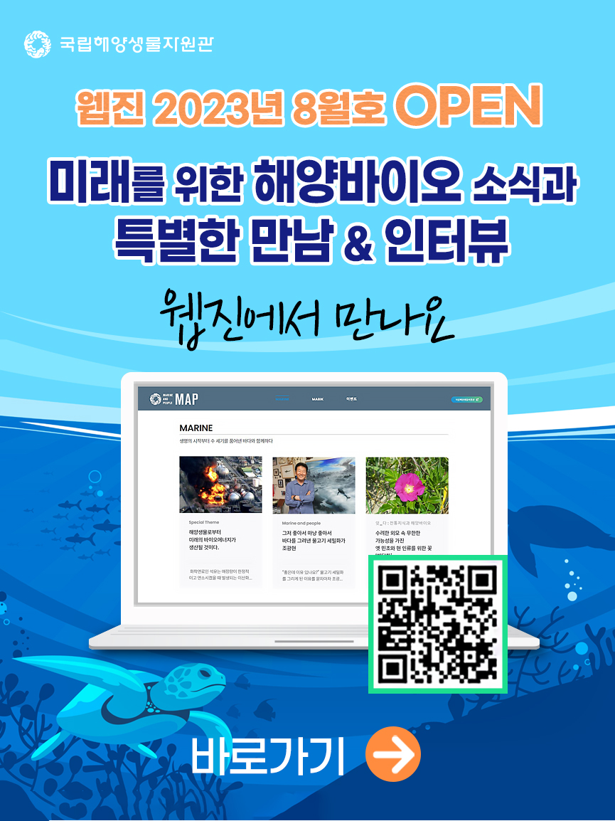 웹진 월간 홍보용 팝업