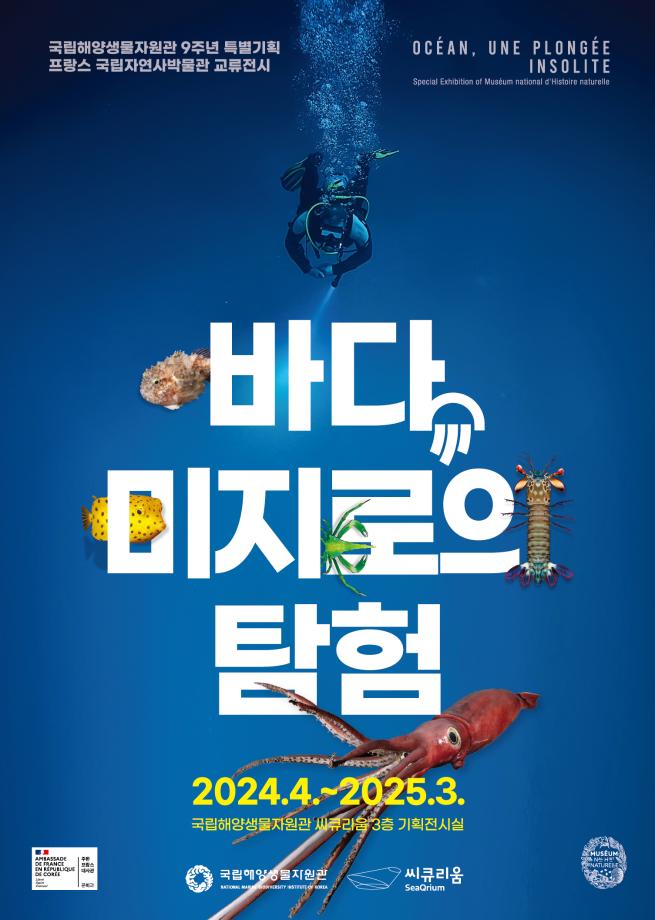 포스터_250114_기간 연장 반영