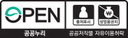 공공누리 공공저작물 자유이용허락(출처표시, 상업용금지)