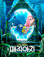 매직아치 포스터 이미지