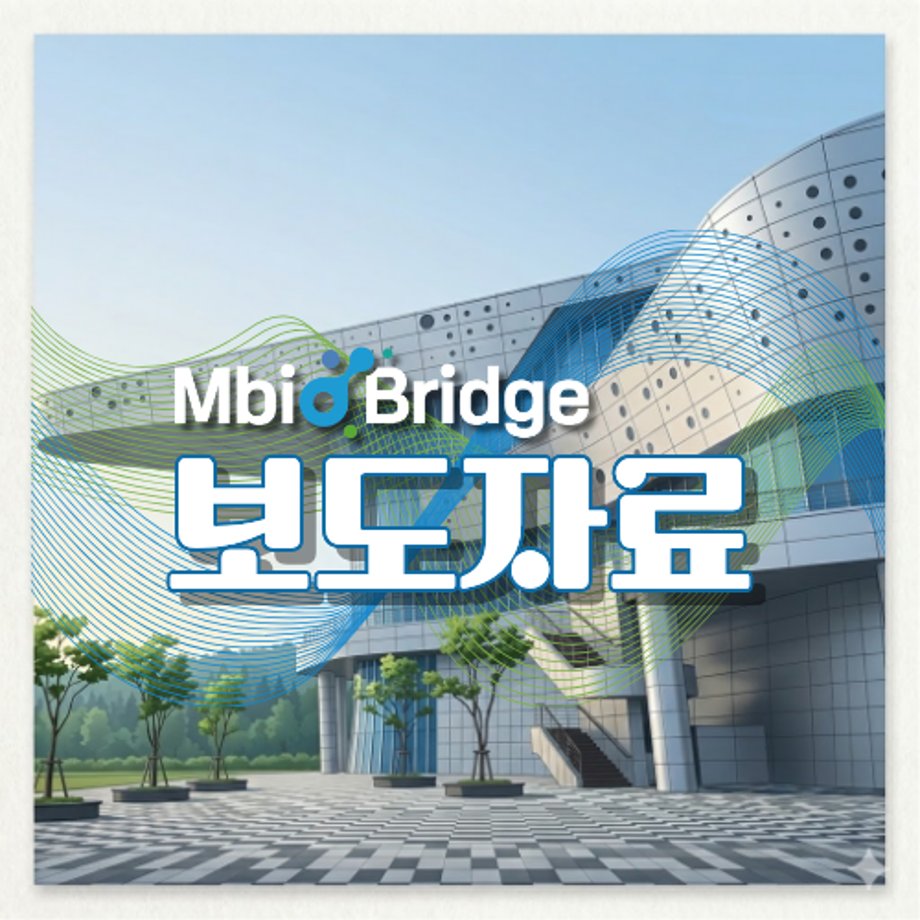 국립해양생물자원관, 해양생물 104종 새롭게 확보 이미지