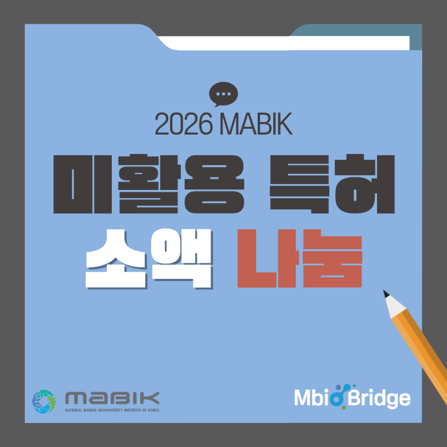 미활용 나눔 특허(소액) 이미지