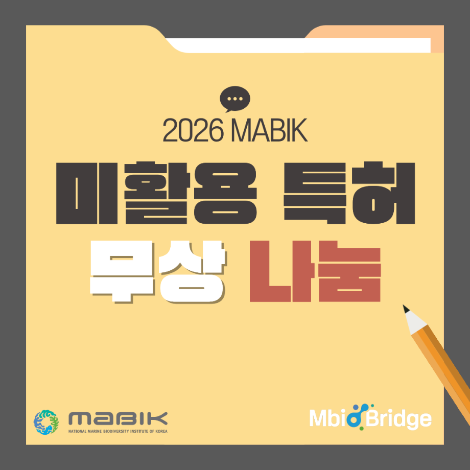 미활용 나눔 특허(무상) 이미지