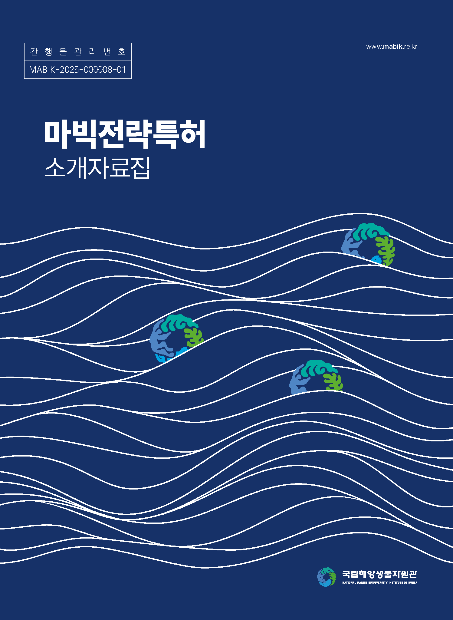 마빅전략특허 (배양자원) 대표이미지