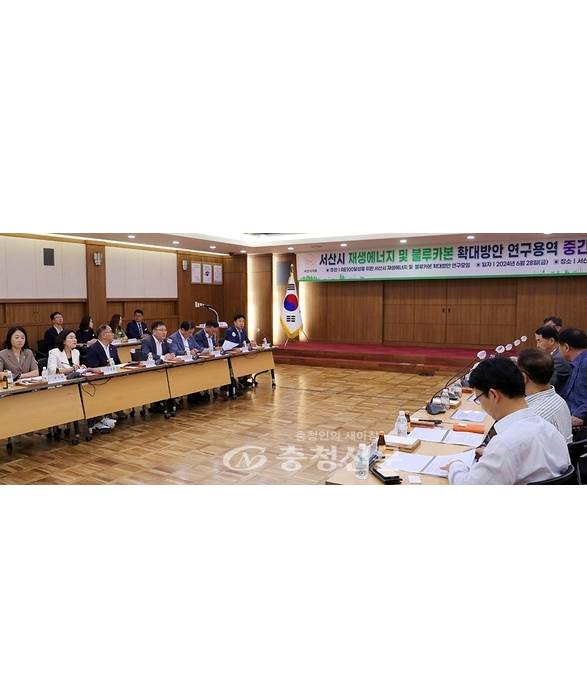 서산시의회, 재생에너지·블루카본 확대 방안 모색 대표 이미지