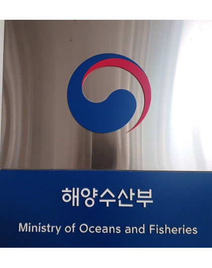 [해양수산 소식] 해양수산 분야 창업을 도와드립니다外 대표 이미지