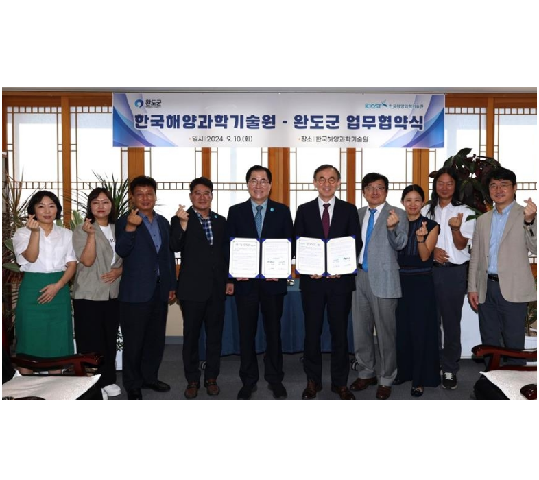 완도군-한국해양과학기술원, 해양바이오산업 발전 맞손 대표 이미지