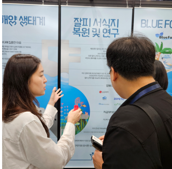 땡스카본-LG화학, 사회적 가치 페스타서 '블루카본' 소개 대표 이미지