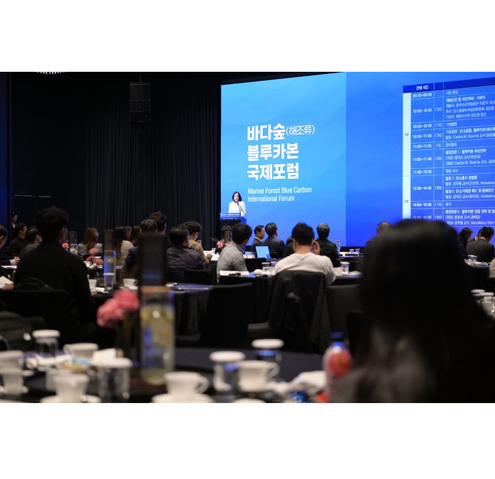 수산자원공단, 바다숲 블루카본 국제인증 포럼 개최 대표 이미지