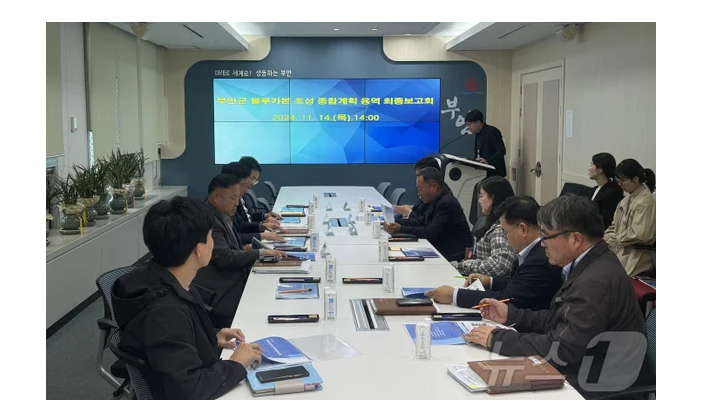 부안군, 해양 탄소중립 사업 적극 개발…'블루카본' 종합계획 보고회 대표 이미지