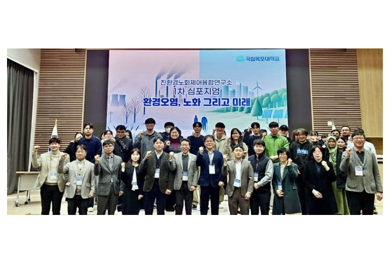 목포대, 친환경노화제어융합연구소 개소 대표 이미지