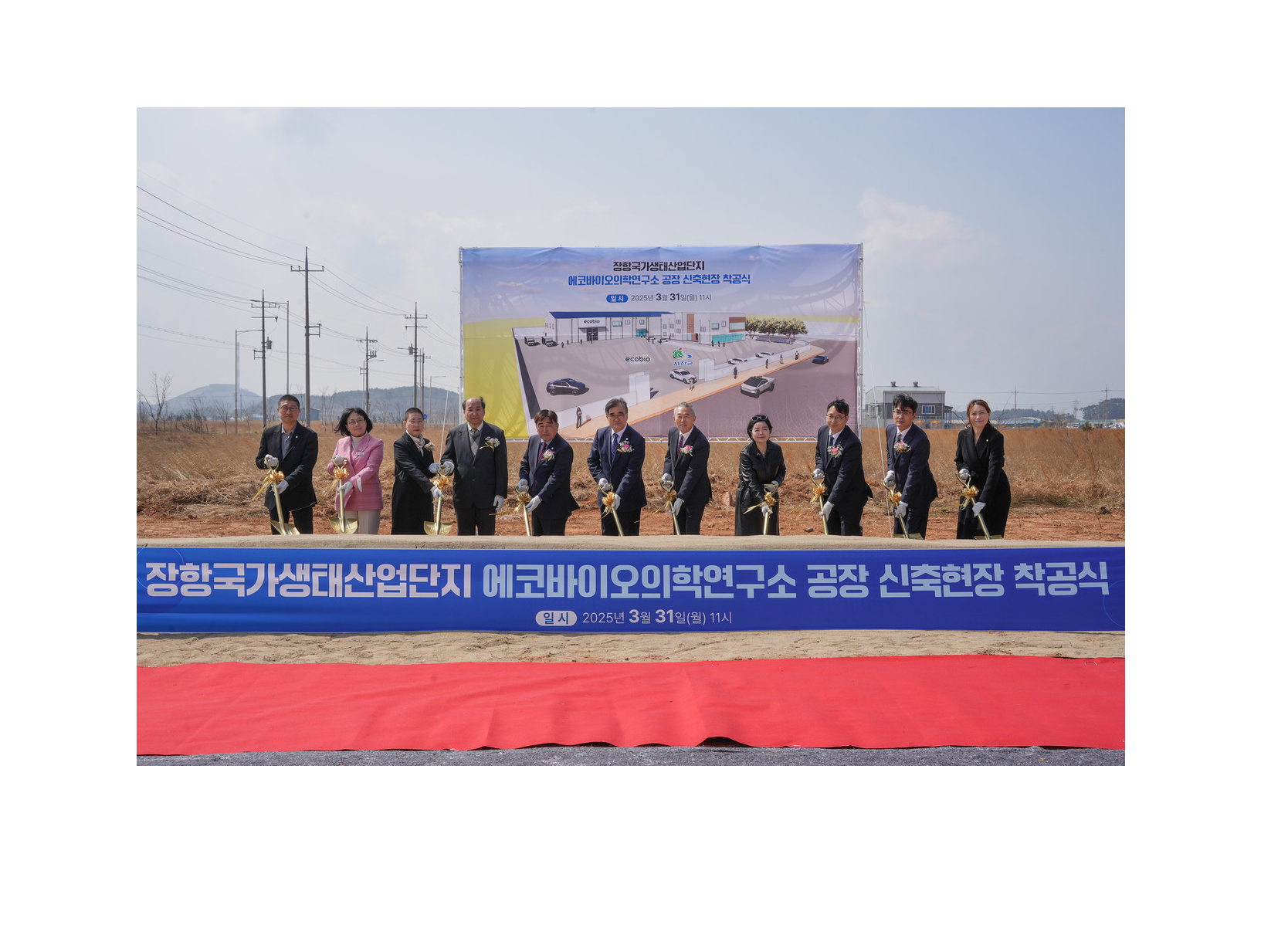 서천군, '해양바이오 뷰티 산업 육성 전략 K-뷰티 그린허브' 대표 이미지