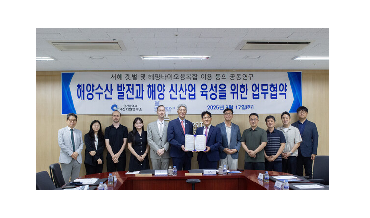 서해 갯벌, 해양 바이오 융복합 연구 본격화 대표 이미지