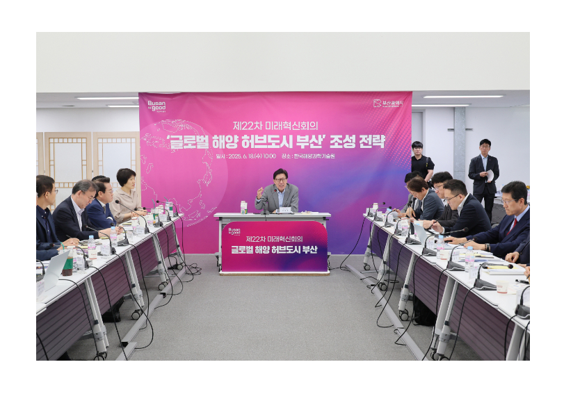 "바다에서 미래 먹거리 찾는다" 부산시, 해양신산업 선도전략 연구 추진 대표 이미지