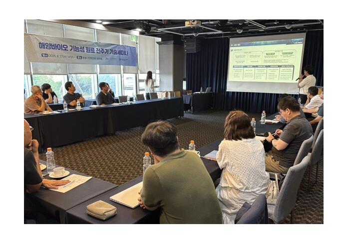 해양바이오 기능성 원료 개발, 산업 적용 가능성을 모색한다 대표 이미지