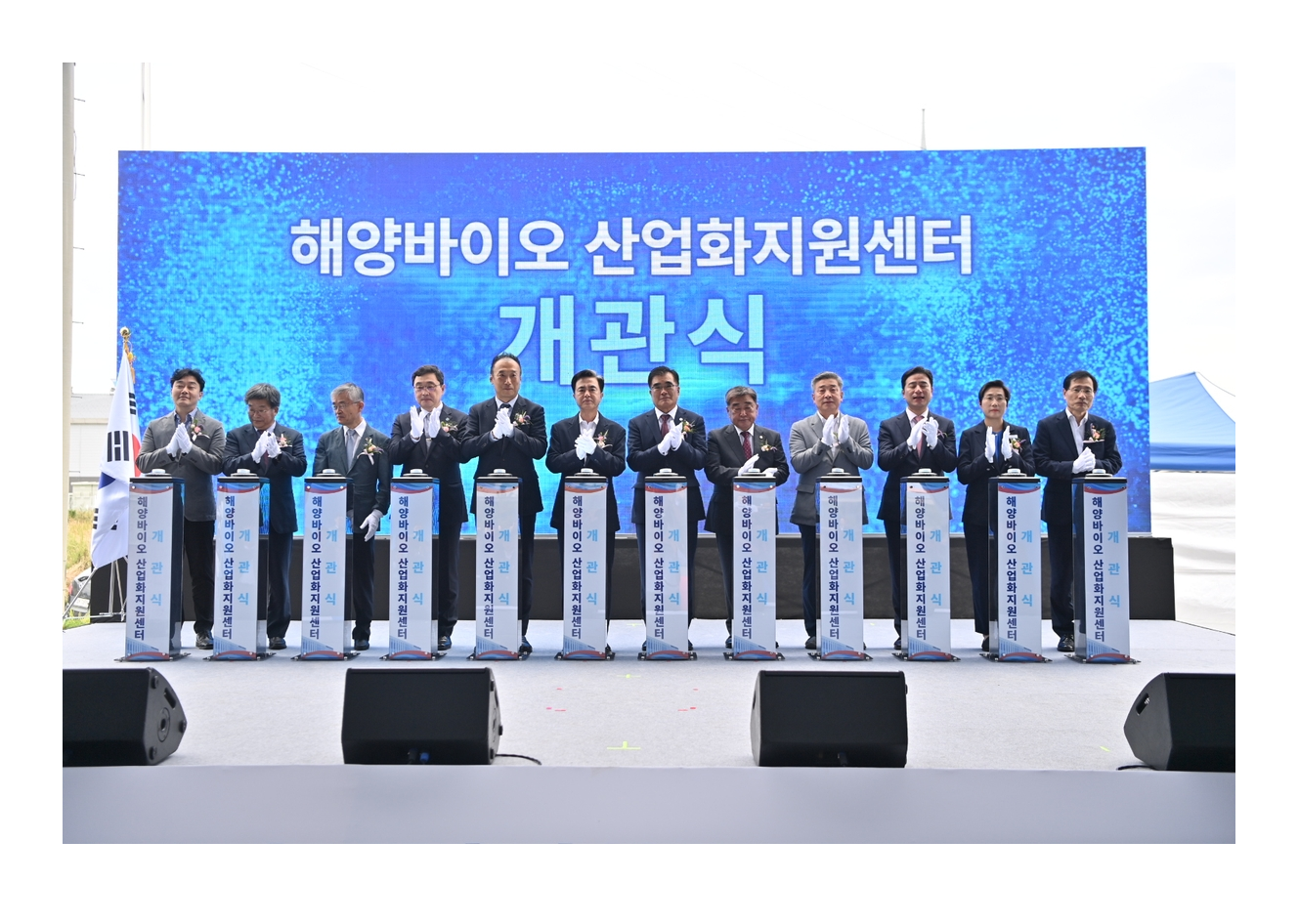 해양바이오를 새 성장동력으로…산업화지원센터 서천서 개관 대표 이미지