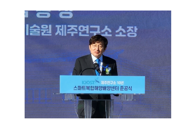 10주년 맞은 해양과기원 제주연구소…"해양바이오 산업 기반 마련할 것" 대표 이미지