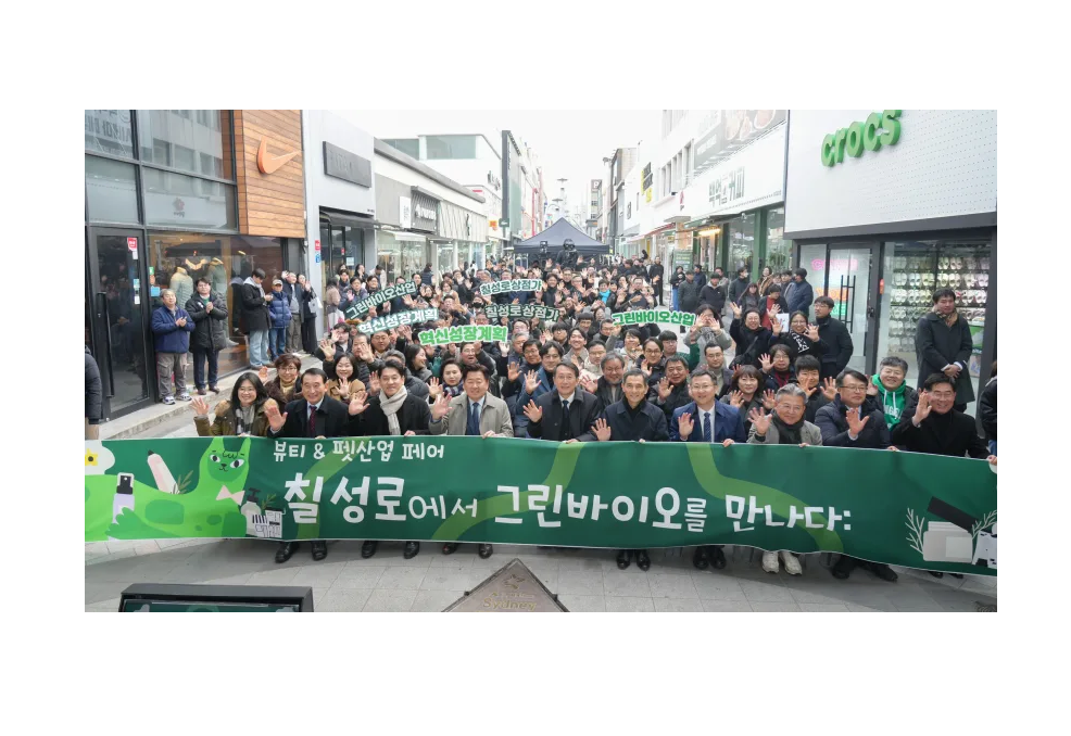 ‘제주 그린바이오산업 혁신성장 계획’ 발표 대표 이미지