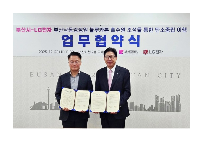 LG전자, 부산시와 손잡고 해양 생물 성장 돕는 ‘마린 글라스’ 실증 추진 대표 이미지