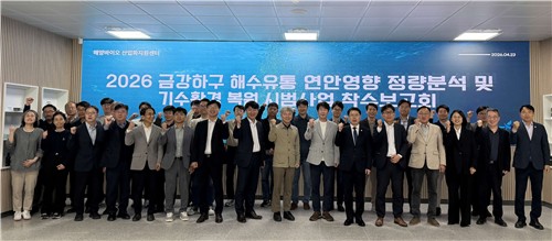 서천서 해양과학기술원 서해연구소 설립 시범사업 착수 대표 이미지