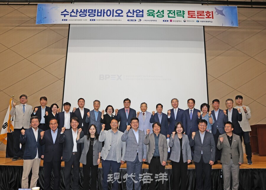 수산생명바이오, 부산 중심 미래전략산업으로 키운다