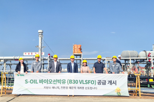 에스오일, 국내 첫 B30 해양 바이오연료 공급 대표 이미지
