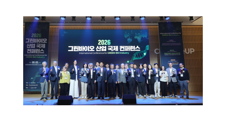 포항시, ‘2026 그린바이오 산업 국제 컨퍼런스’ 개최...EU 수출 연결 나선다