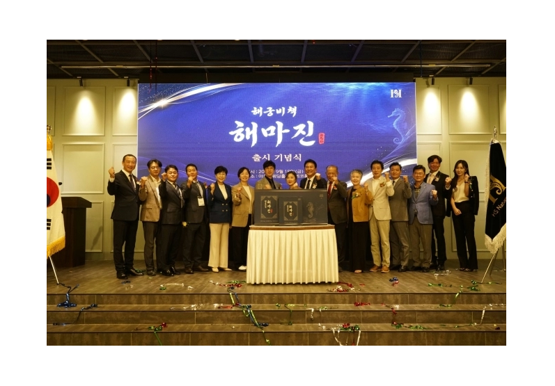 순천서 쏘아 올린 해양바이오의 꿈···HS네이처코리아, ‘해궁비책 해마진’ 공식 출시 대표 이미지