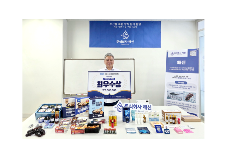 군산 새만금서 해삼 부산물의 변신…㈜해신, 해양수산 창업 최우수상 대표 이미지