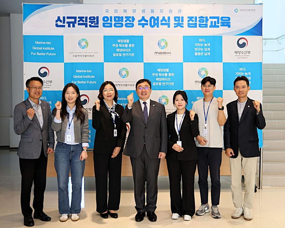 신규직원 임명장 수여식 및 신규직원 집합교육