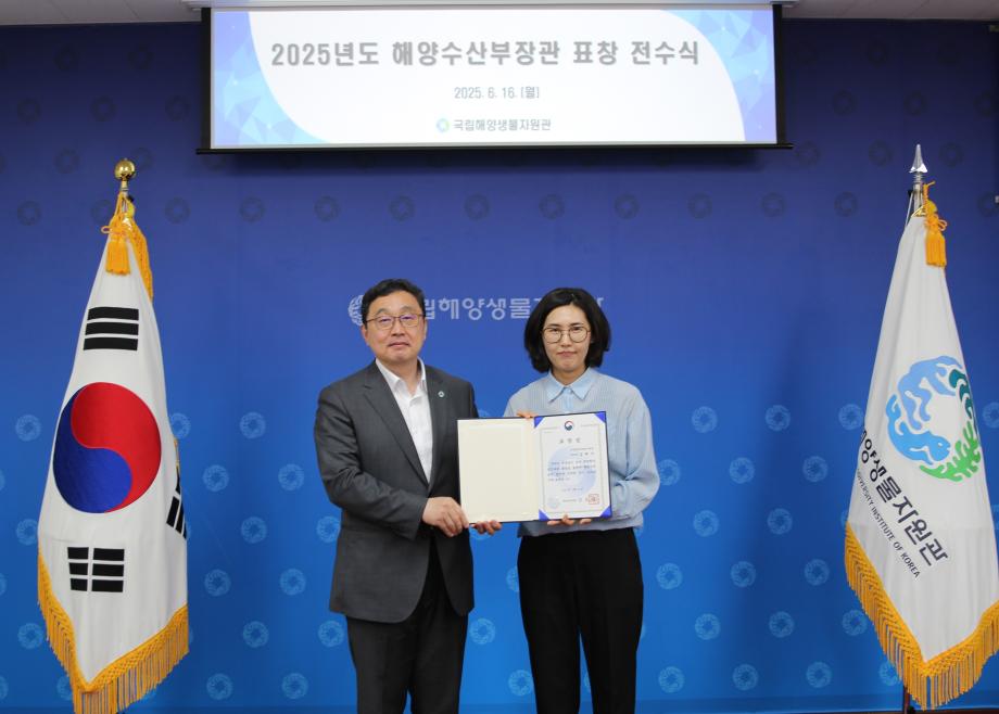 2025년도 해양수산부장관 표창 전수식 개최 이미지