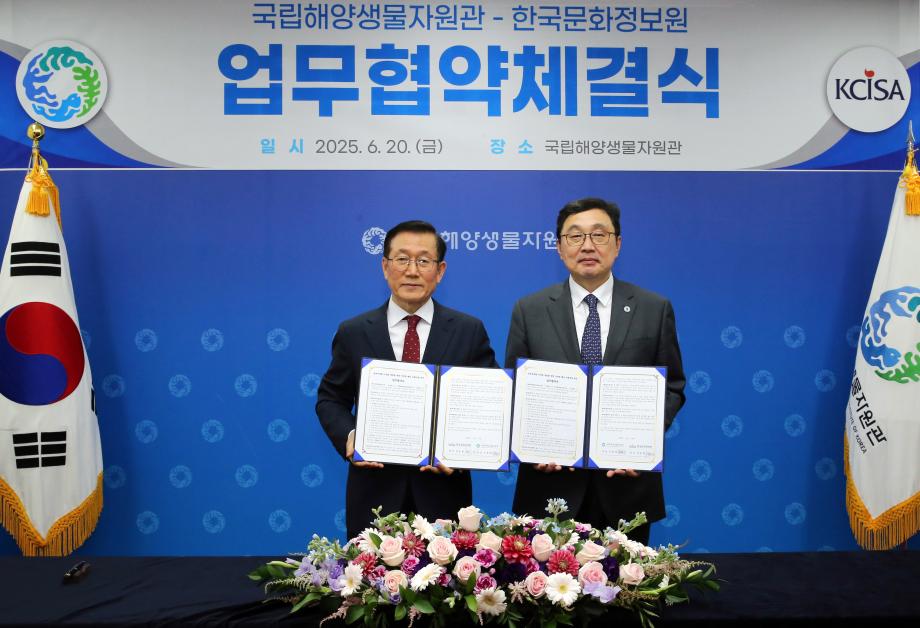 (업무협약)한국문화정보원 MOU 체결