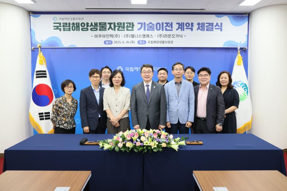 기술이전 계약 체결식 이미지