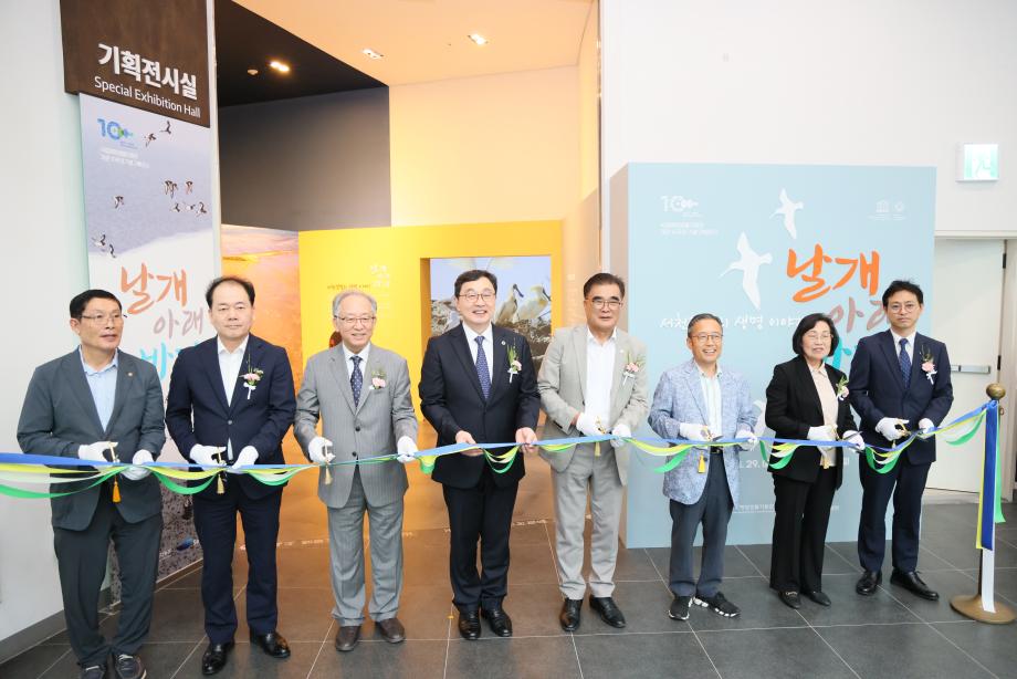 개관10주년기념 기획전시 서천갯벌의 생명이야기[날개아래바다]개막식 이미지