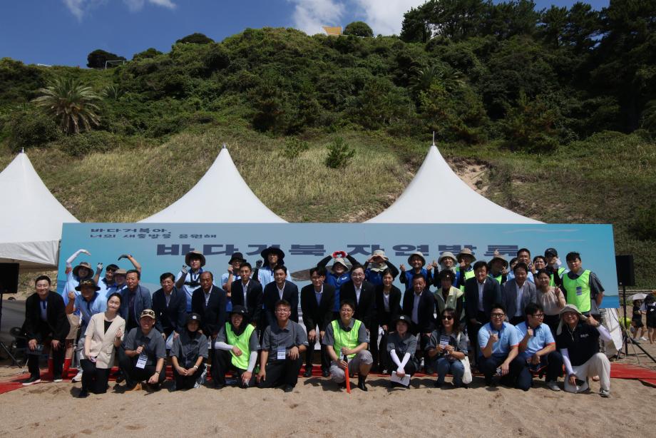 2025년 바다거북 자연방류 행사