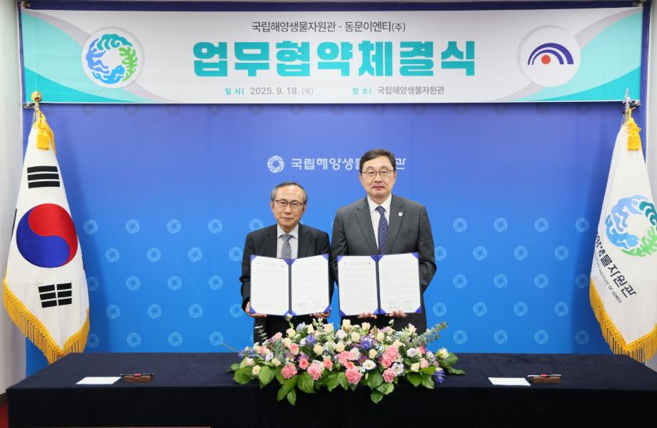 동문이엔티(주)업무협약 체결식 이미지