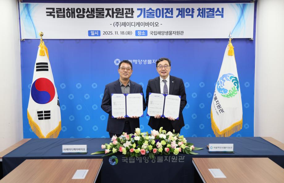 ㈜제이디케이바이오 기술이전 계약 체결식 이미지