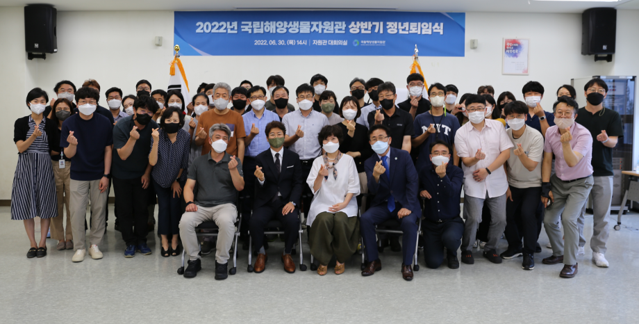 국립해양생물자원관, 「2022년 상반기 정년퇴임식」개최 이미지