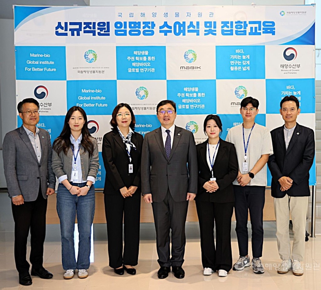 신규직원 임명장 수여식 및 신규직원 집합교육