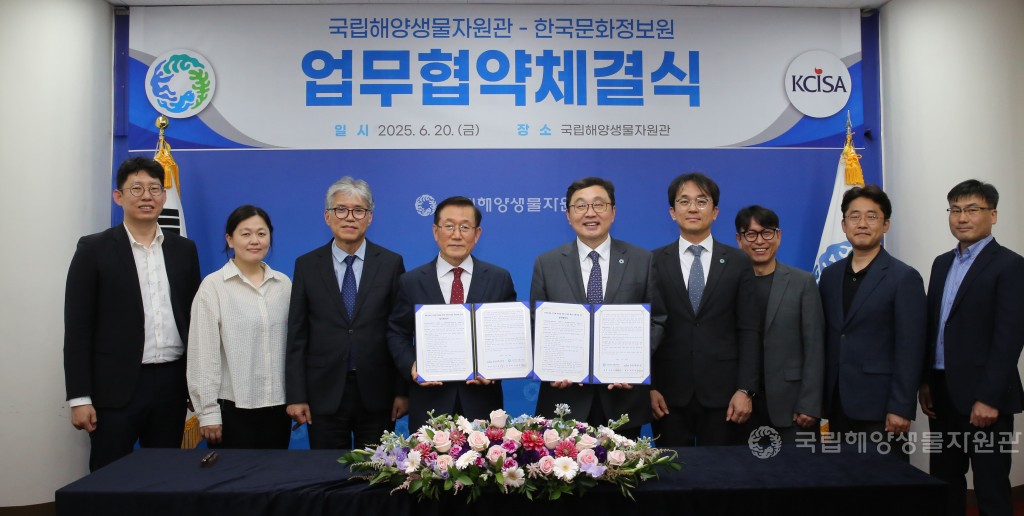 (업무협약)한국문화정보원 MOU 체결