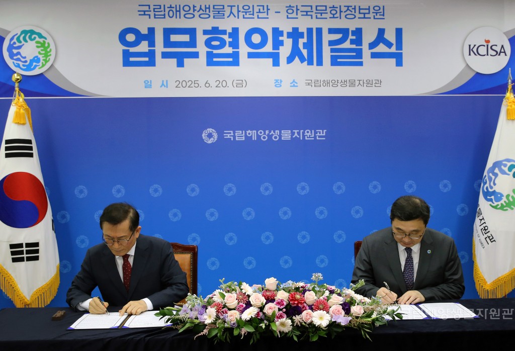 (업무협약)한국문화정보원 MOU 체결