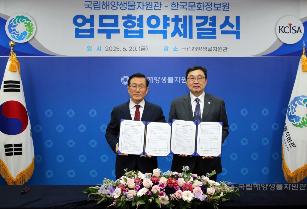 (업무협약)한국문화정보원 MOU 체결