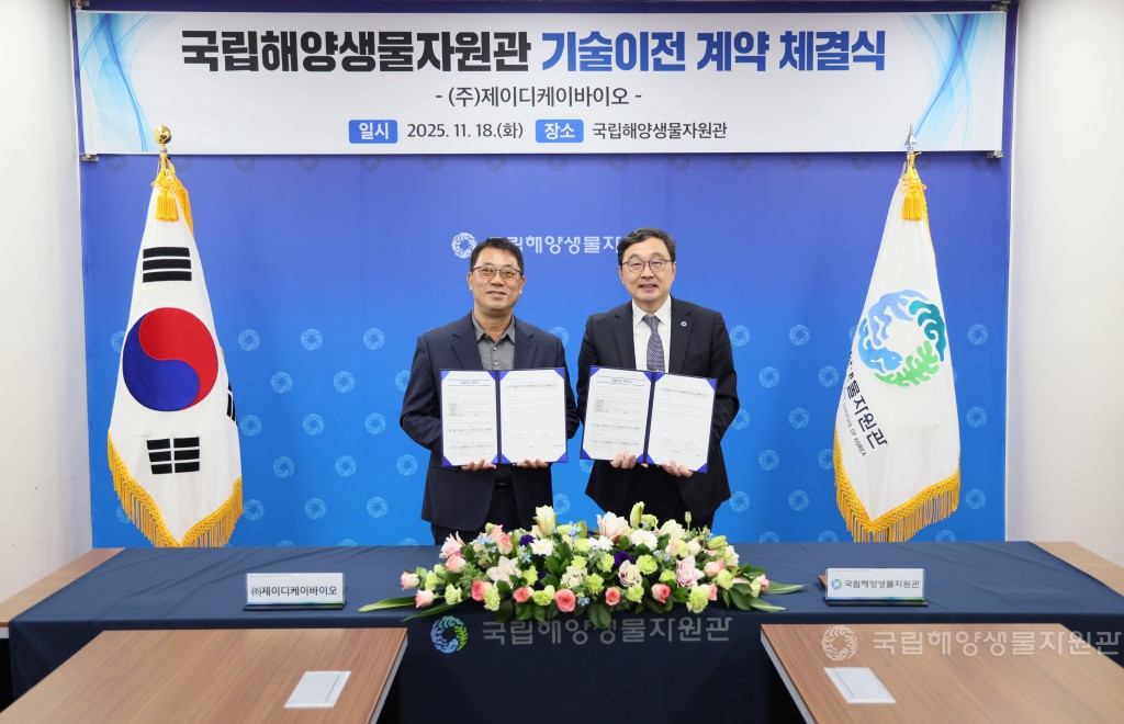 ㈜제이디케이바이오 기술이전 계약 체결식