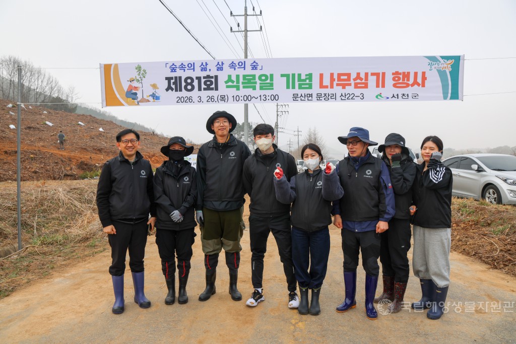 2026년 식목일 행사(3.26)