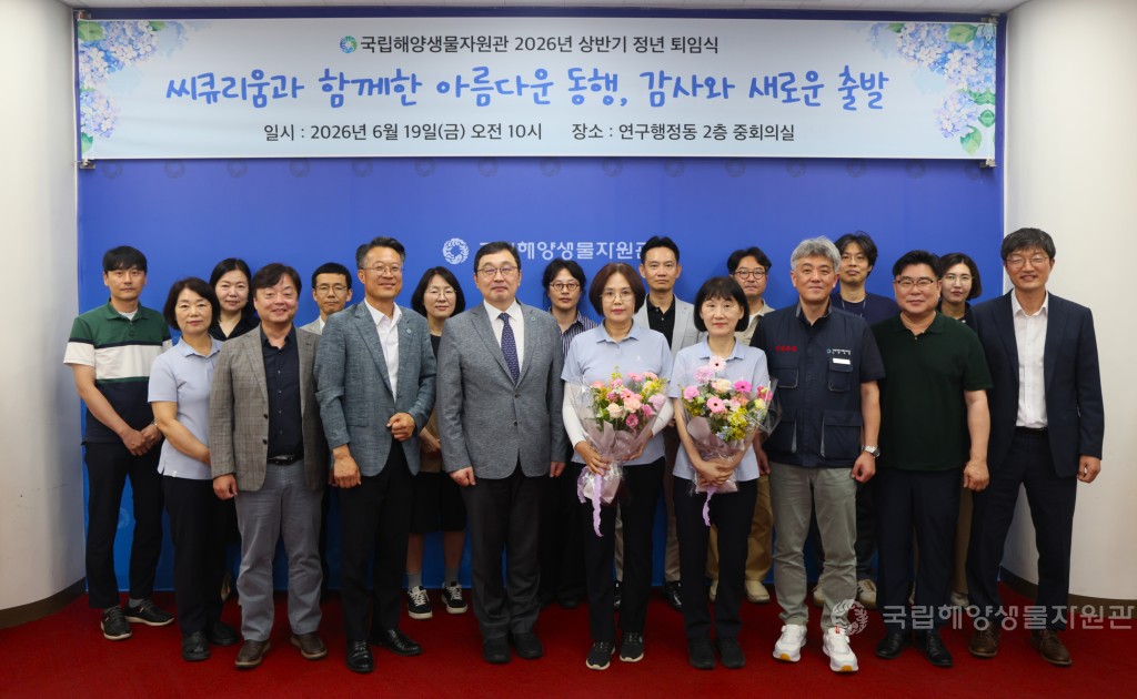 2026년 상반기 정년퇴임식