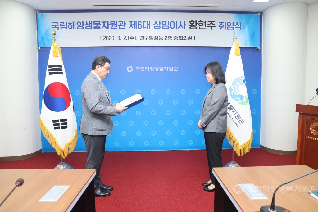 상임이사 취임